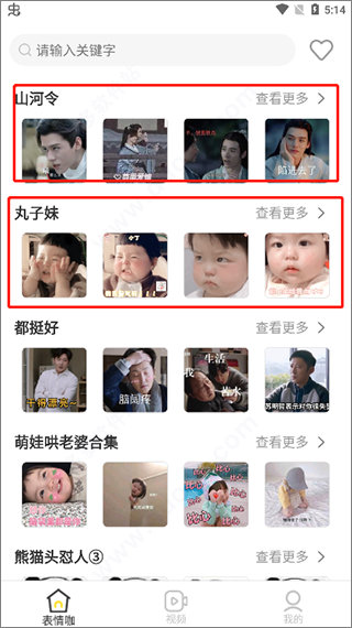 最火表情包合集预览图