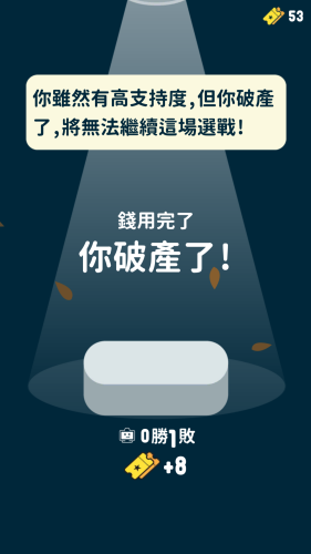 大总统无限金币版资金系统展示