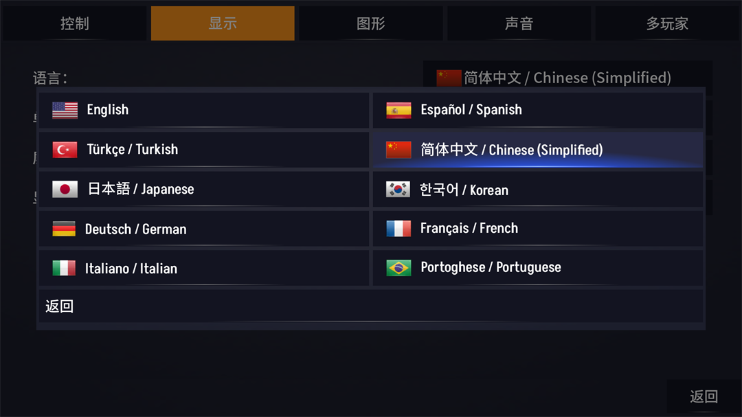 空战联盟安卓版语言切换截图