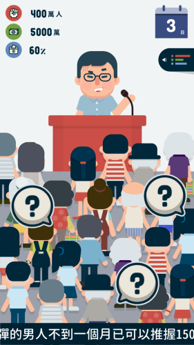 大总统无限金币版问答玩法截图