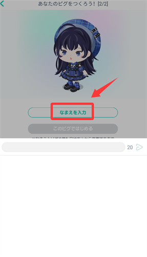 猪猪派对角色命名截图