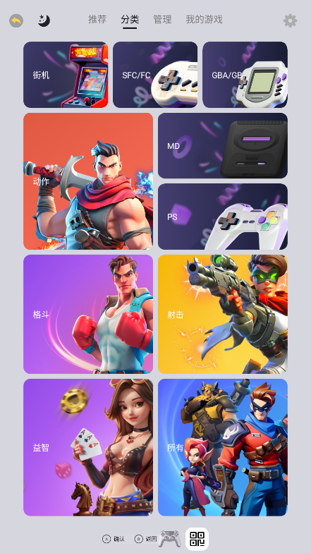 小马街机厅游戏类型示例