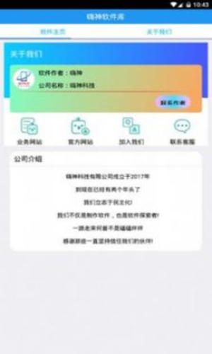 分享库软件库功能特色截图
