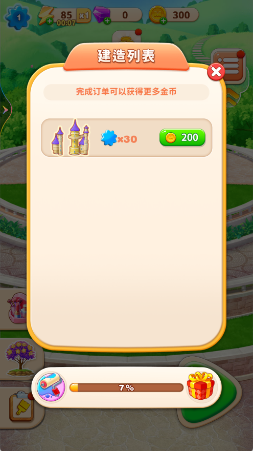 小魔灵消消之旅建筑装饰系统截图