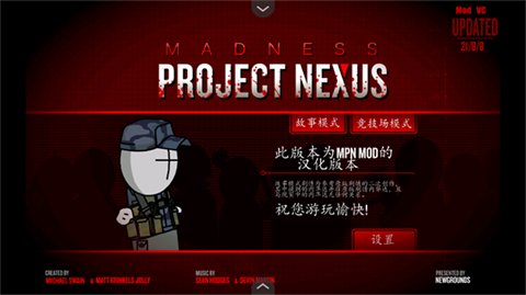 暴力迪吧枪械拓展模组合集版模式选择截图