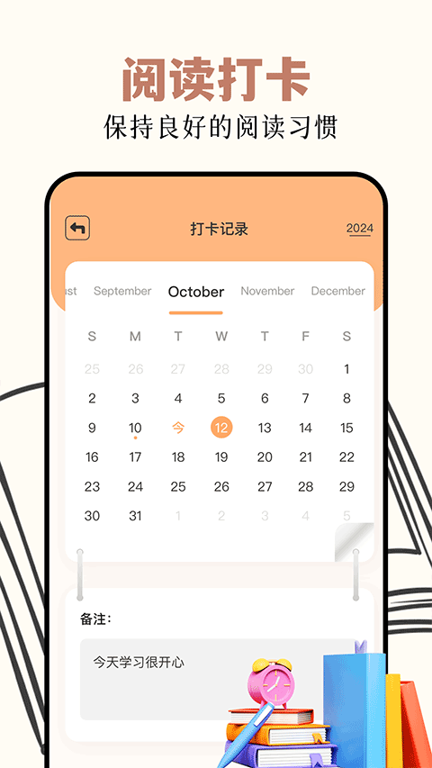 读书阁免费版翻页设置图解
