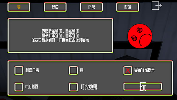 微笑x公司官方版游戏玩法截图