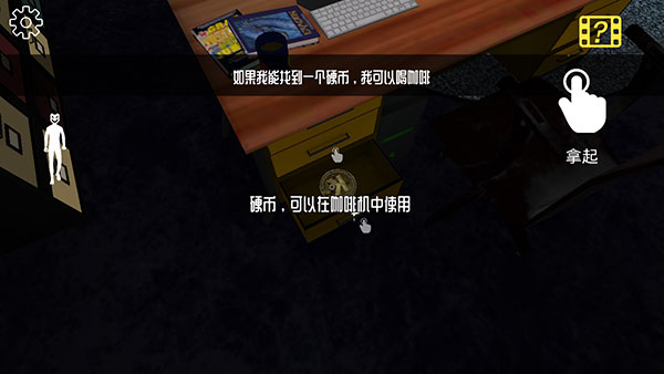 微笑x公司官方版道具获取截图