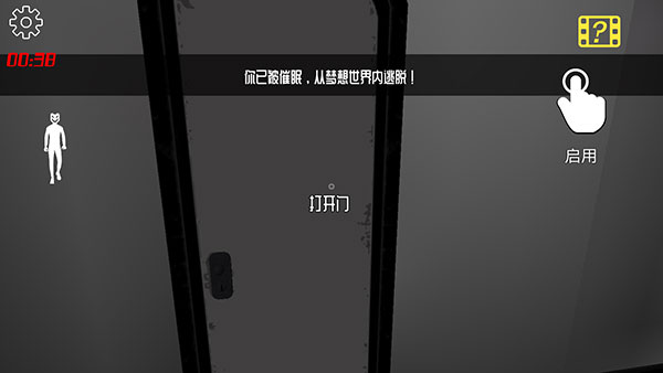 微笑x公司官方版梦境逃脱画面