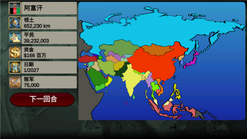 亚洲帝国2027无限资金版国家情报界面截图