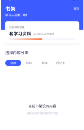 QuizCat刷题猫安卓版添加资料示意图
