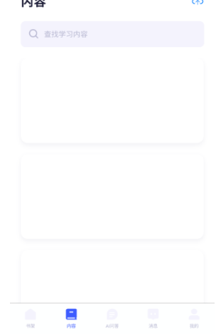 QuizCat刷题猫安卓版书架展示页面