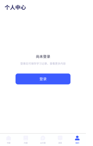 QuizCat刷题猫安卓版登录注册界面